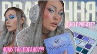  WINTER WONDERLAND Pallete COSMIC BRUSHES ТРЕБА ЧИ НІД??? || ПЕРШІ ВРАЖЕННЯ || МАКІЯЖ та СВОТЧІ