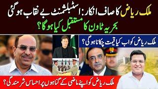 Malik Riaz vs Pakistani Establishment | ab kia hoga? | Imtiaz Chandio