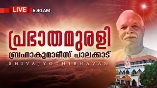 27.02.2024 Malayalam Murli Live | Brahma Kumaris Satsang @ Shivajyothibhavan Palakkad | BK Keralam