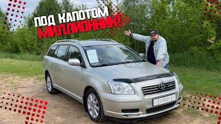 ПОД КАПОТОМ МИЛЛИОННИК! Toyota Avensis II / Купить авто в Беларуси