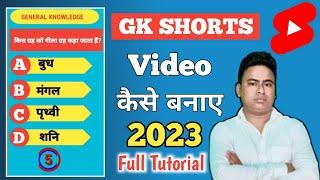 GK Shorts Video Kaise Banaye || Shorts GK Video Kaise Banaen2023|| GK Video Kaise Banaye #therihan