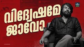 വിദ്വേഷകരുടെ ലക്ഷ്യമെന്ത് ? | Puzhu Movie | Cyber Attack On Mammootty