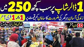 CHEAP PRICE One Dollar Shop Saima Pari Mall | Kitchen Items | Smart Gadgets | Jewellery | Cosmetics