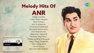 Melody Hits Of ANR | Akkineni Nageswara Rao | Akasa Veedhilo | Theta Theta Telugula |