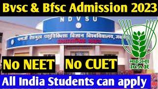 Bvsc Admission process 2023 | Bvsc College fee | Bvsc Application Form 2023 | neet other options