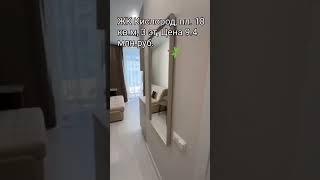 Продажа квартиры в историческом центре