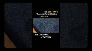 Как вам такая идея?