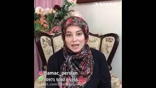 توصیه جدی آشا محرابی WWW.DAMACGROUP.ORG