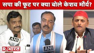 Shivpal Yadav और CM Yogi के मुलाकात पर Keshav Maurya का बयान, 'सदन में तो Akhilesh Yadav भी मिले थे'