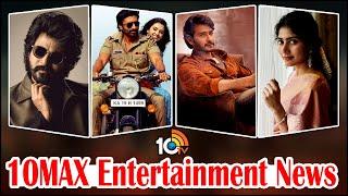 10MAX Entertainment News | Guntur kaaram | Sivakarthikeyan | Sai Pallavi | Bhimaa | 10TV Ent