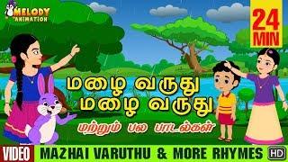 Mazhai Varuthu and More Rhymes | Tamil Rhymes for Kids | Kids Rhymes