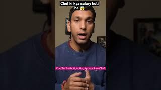 "Chef ki Salary" kitni hoti hai??| Salary of Chefs at different levels| Hotel Management salary|