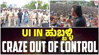 Upendra UI in Hubli Craze out of control : UI |Upendra Byte | Lahari Films | Venus | KP Srikanth