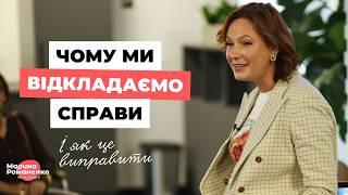 Стоп прокрастинація! 5 перевірених способів почати діяти.