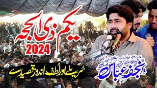 Zakir Najaf Abbas Bosal | Super Hit Qaseeday 2024 | #zaheerazadaripoint