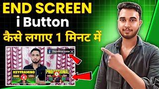 How to Add End Screen on YouTube Video | End Screen Kaise Lagaye | YouTube End Screen