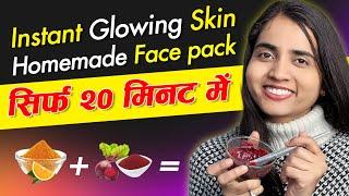 Glowing Skin At Home: Best Homemade Face Pack for Radiance! | Winter Face pack