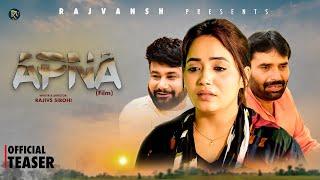 APNA अपना | TEASER |  Rajivs Sirohi | Monu Dhankad | Lovely Rajput | New Film 2025 | RajVansh