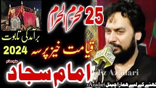 Shahadat Imam Sajjad A.s Majlis 25 Muharram Zakir Waseem Abbas Baloch