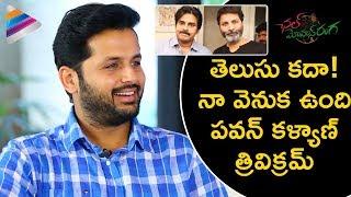 Nithiin Amazing Words about Pawan Kalyan & Trivikram | Chal Mohan Ranga Interview | Megha Akash