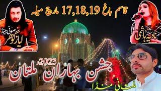 Jashne Bahara Multan 2023#vlog #multanimundavlog #Springfestival