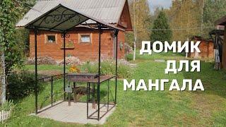 МАНГАЛЬНАЯ ЗОНА | БЮДЖЕТНО / КРАСИВО / ФУНКЦИОНАЛЬНО #ДомОгород