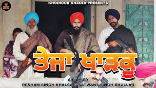 Teja Khadku | Khadkuwaad 3 |  New Punjabi Full Movie 2024