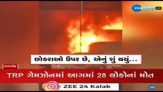 INSIDE video of fire at Rajkot's TRP game zone comes to the fore! People seen in distress, panic