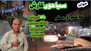 Tourists Flock to Fazagat Park During Eid Holidays | Night-Time | Information | Vlog | Sherin Zada