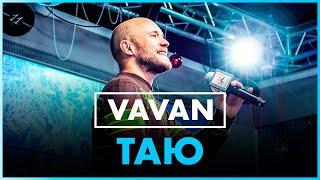 VAVAN - Таю (Live @ Радио ENERGY)