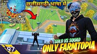 CG Free Fire  | Solo VS Squad Rank Only Farmtopia 18 KILLS - Neel Gaming