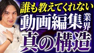 【飽和説】動画編集はもう稼げないのか？