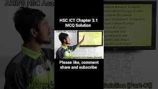 HSC ICT Chapter 3.1 MCQ Solution