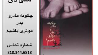 Dr. Shirin Nooravi's Books