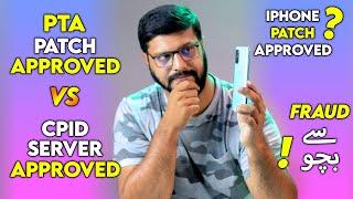 Patch Approved Vs Cpid PTA Approved 2024 | Vip Pta Approved | iphone Patch PTA Approved