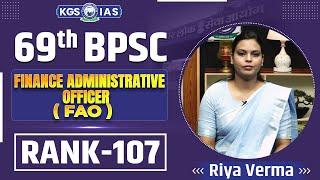 69th BPSC Mock Interview : Topper Rank 107 Riya Verma 