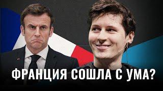 Павел Дуров: как у основателя Телеграм начались проблемы | Реакция Маска, Собчак, Шамана и Яшина