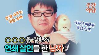 【해외사건실화】 장기자랑이 하고 싶어 연쇄X인을 한 안 맑은 눈의 광인 #미스테리 #수면영상