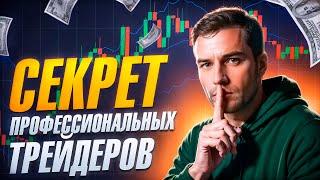 Торгуй как ПРОФИ по ТЕХНИЧЕСКОМУ АНАЛИЗУ / Бинарные опционы 2025 / Технический анализ