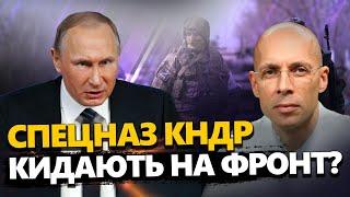 АСЛАНЯН: Ким Чен Ин кине війська в Україну? РосТБ наводить ПАНІКУ / Таємниця армії РФ розкрита