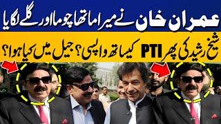 PTI D Chowk Protest | Sheikh Rasheed Speaks Up Openly In Imran Khan's Support