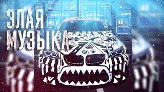 MONEYDEALER | ЗЛЫЕ ТРЕКИ  РЕАЛЬНО ЗЛАЯ МУЗЫКА В МАШИНУ  EVIL MUSIC 2021