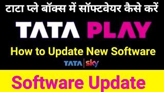 How to update Tata Play Set top Box New Software | Tata Play New software kaise Update kare | Tata