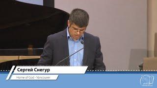 Сергей Снигур | Home of God - Vancouver