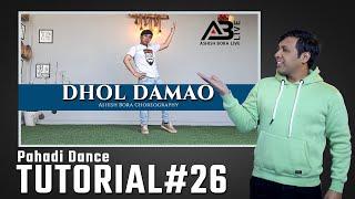 Learn DHOL DAMAO - Step By Step  | Pahadi Dance Tutorial#26 | AshishBoraLIVE |2023