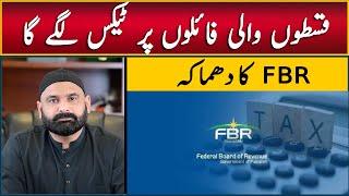 FBR NEW Taxes on Property Files on Installment | FBR Tax 2024 | Property Sale & Purchase Islamabad