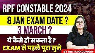 RPF Constable Exam Date 2024 | RPF Constable 2024 Exam Date | RPF Exam 8 जनवरी से | Arti Mam