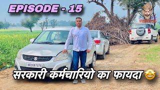 Government Employees Can Get Benefit | New Car #episode15