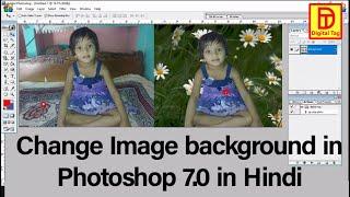 How to Change Image  Background in Adobe Photoshop 7.0 in Hindi.