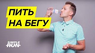 Вода  и тренировки  Когда и сколько пить воды?